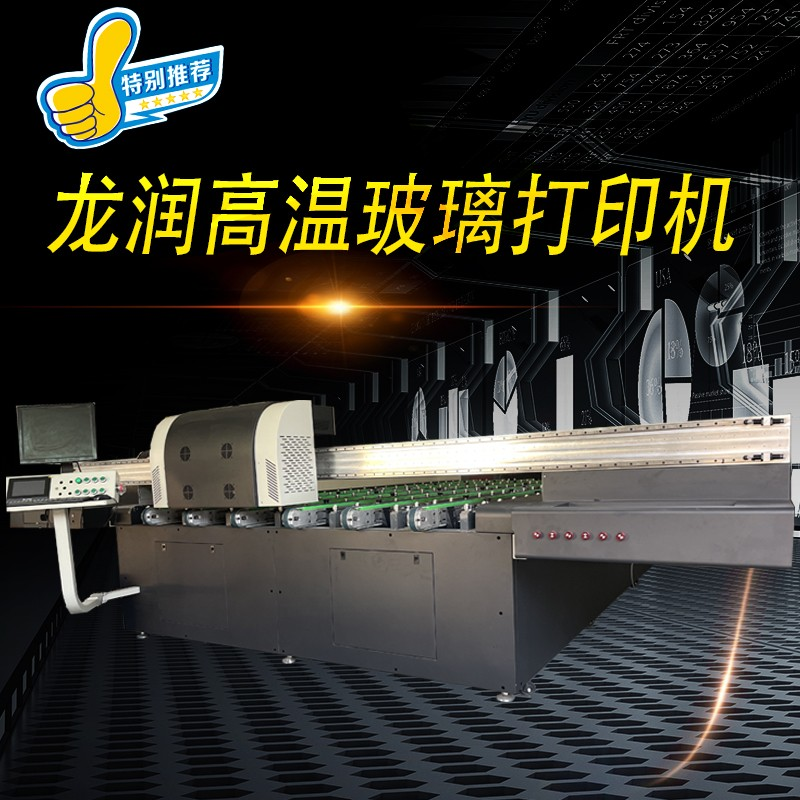 uv打印機(jī),鞋子打印機(jī),紙箱無版印刷機(jī),uv彩印機(jī),uv打印機(jī)廠家,龍潤(rùn) uv打印機(jī),鞋子打印機(jī),紙箱無版印刷機(jī),uv彩印機(jī),uv打印機(jī)廠家,龍潤(rùn)